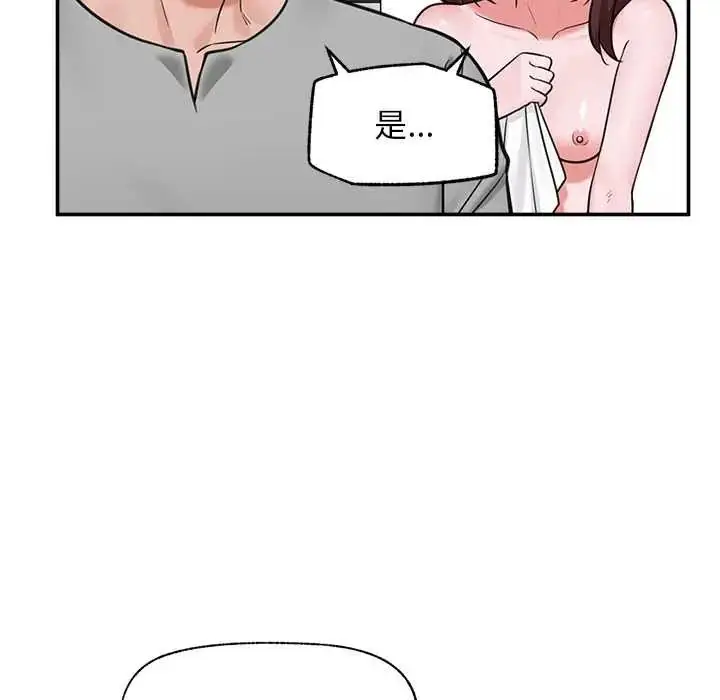 漫画《催眠手机》第82话第76张图