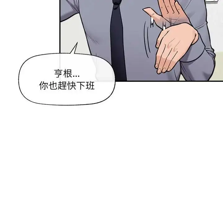 漫画《催眠手机》第82话第78张图