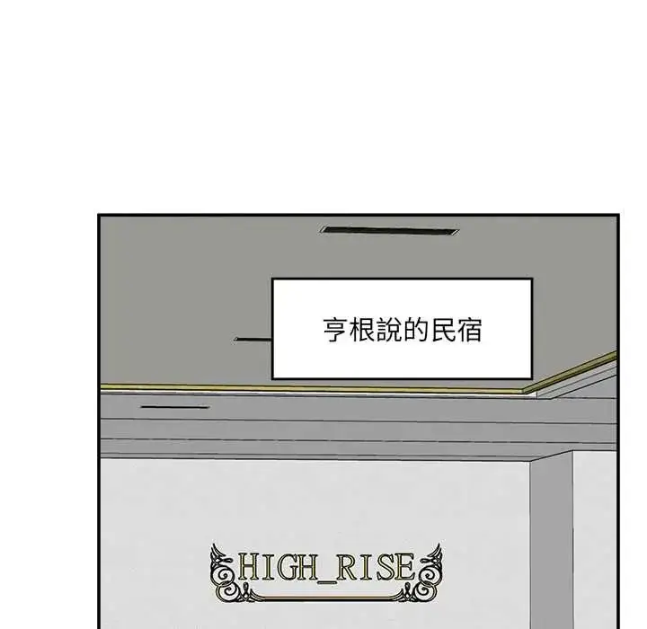 漫画《催眠手机》第82话第8张图