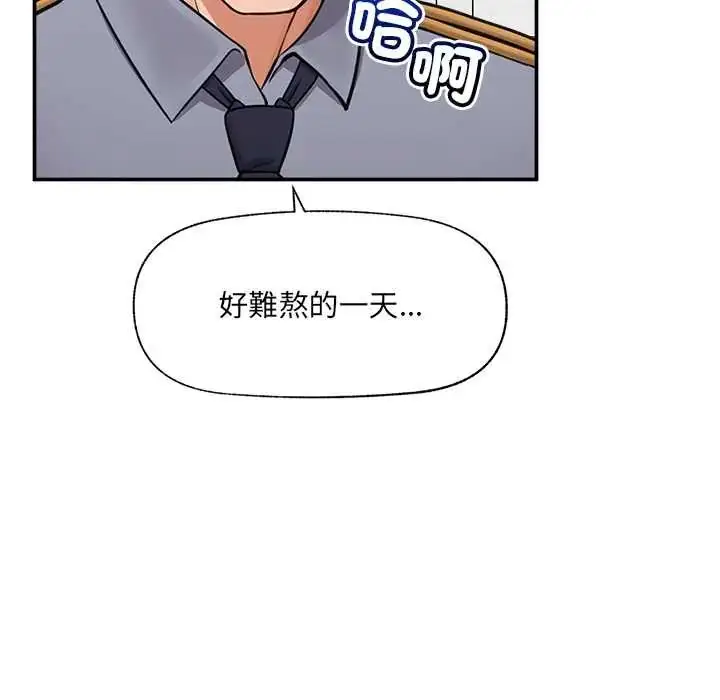 漫画《催眠手机》第82话第80张图