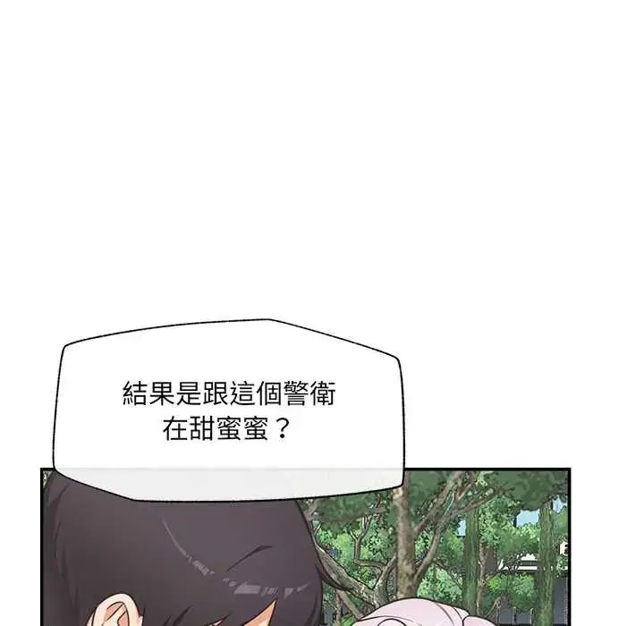 漫画《催眠手机》第82话第87张图
