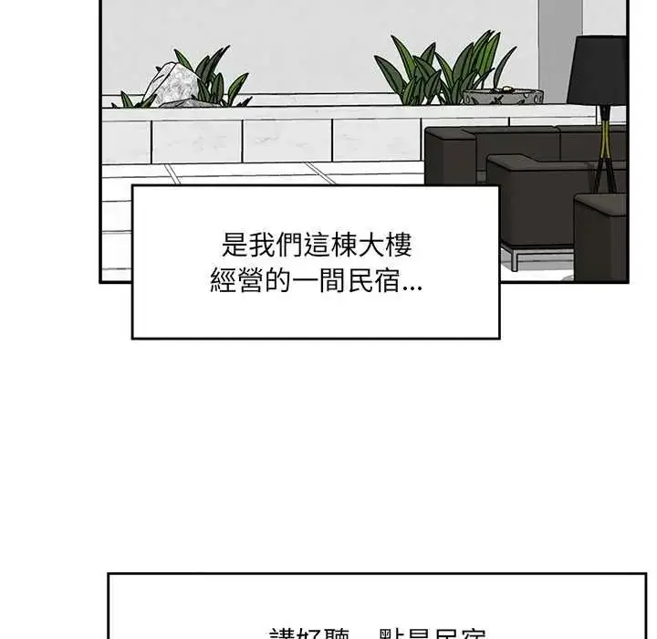 漫画《催眠手机》第82话第9张图