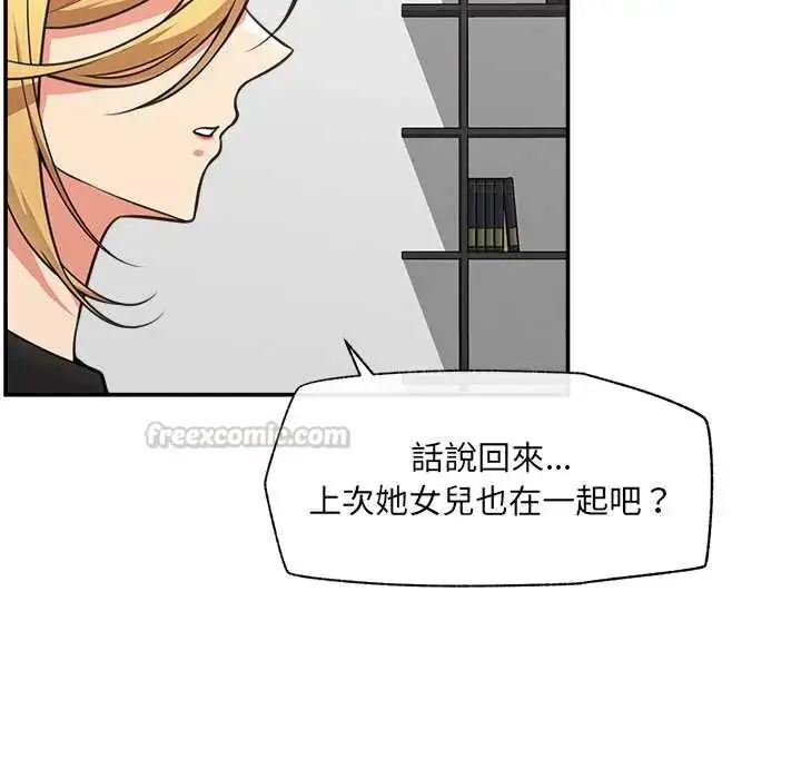 漫画《催眠手机》第82话第90张图