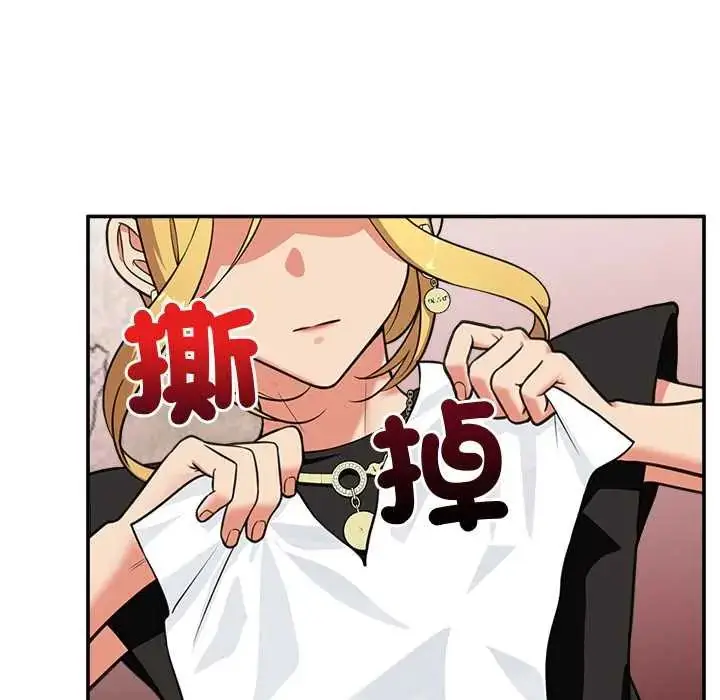 漫画《催眠手机》第82话第95张图