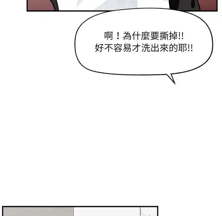 漫画《催眠手机》第82话第96张图