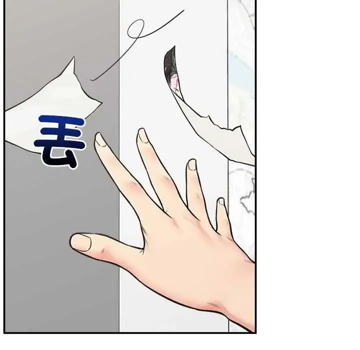 漫画《催眠手机》第82话第97张图