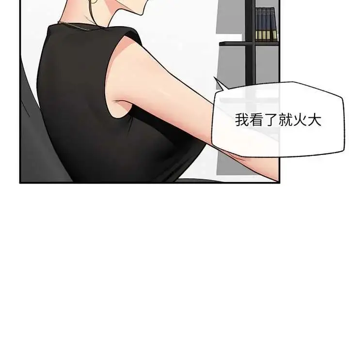 漫画《催眠手机》第82话第99张图