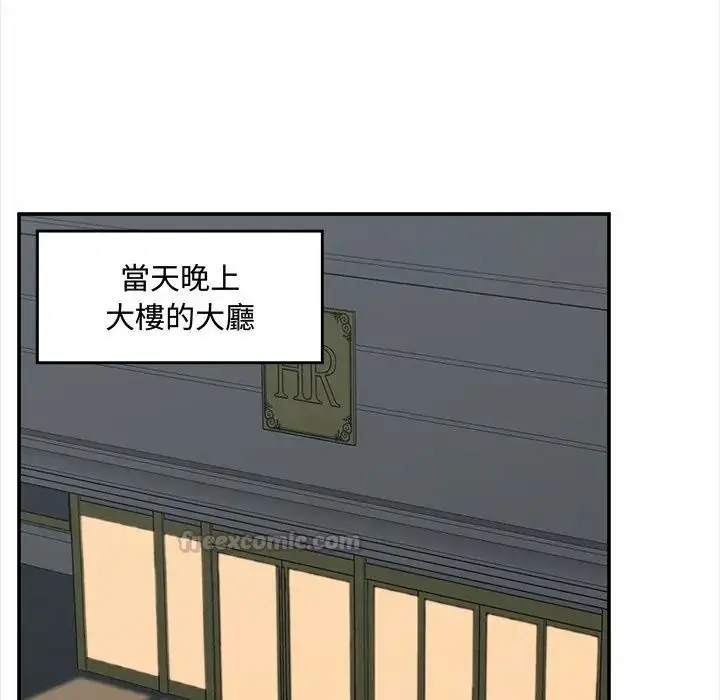 漫画《催眠手机》第83话第105张图