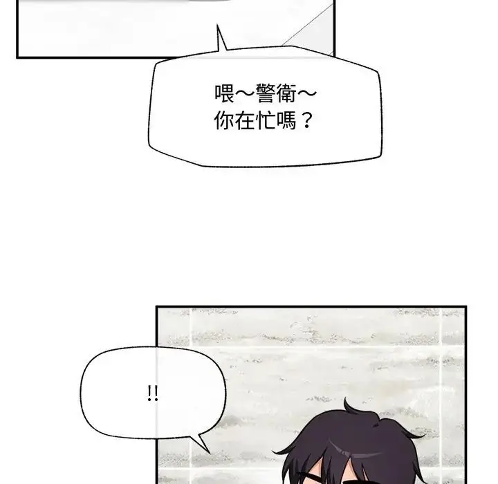 漫画《催眠手机》第83话第110张图