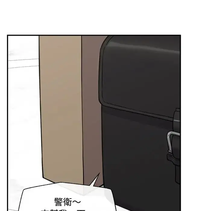 漫画《催眠手机》第83话第112张图