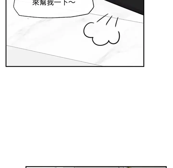 漫画《催眠手机》第83话第113张图