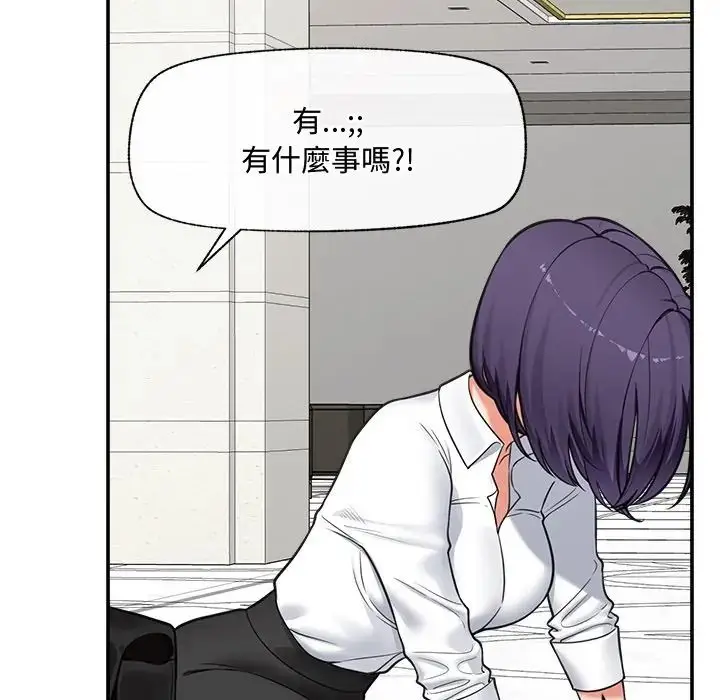 漫画《催眠手机》第83话第114张图