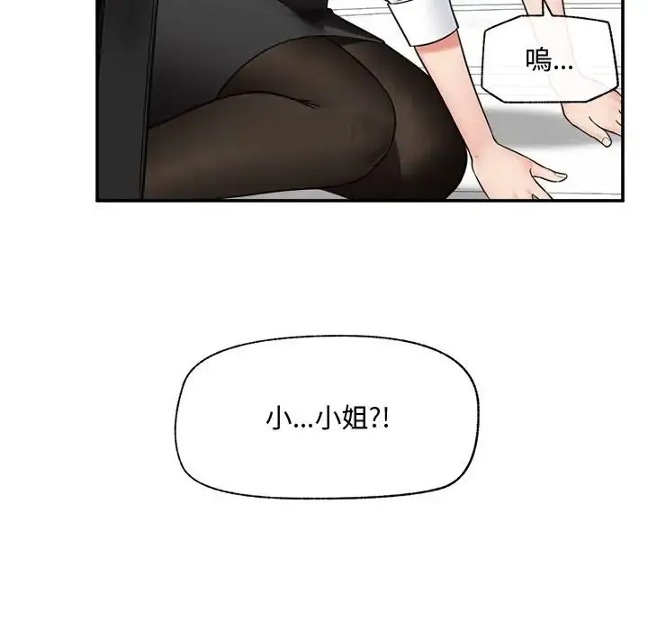 漫画《催眠手机》第83话第115张图