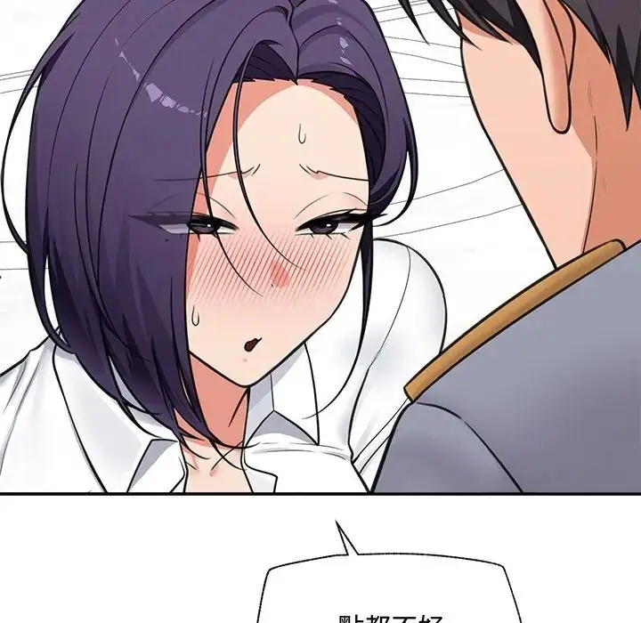 漫画《催眠手机》第83话第118张图