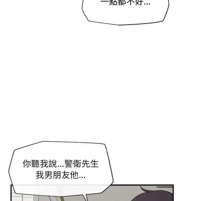 漫画《催眠手机》第83话第119张图