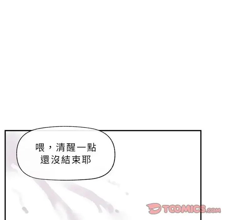 漫画《催眠手机》第83话第12张图