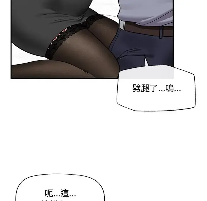 漫画《催眠手机》第83话第121张图