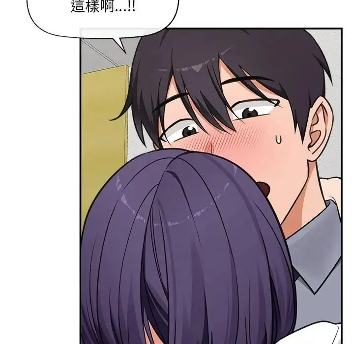 漫画《催眠手机》第83话第122张图