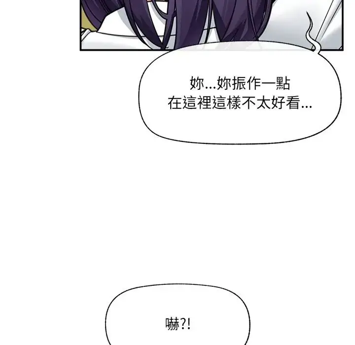 漫画《催眠手机》第83话第123张图