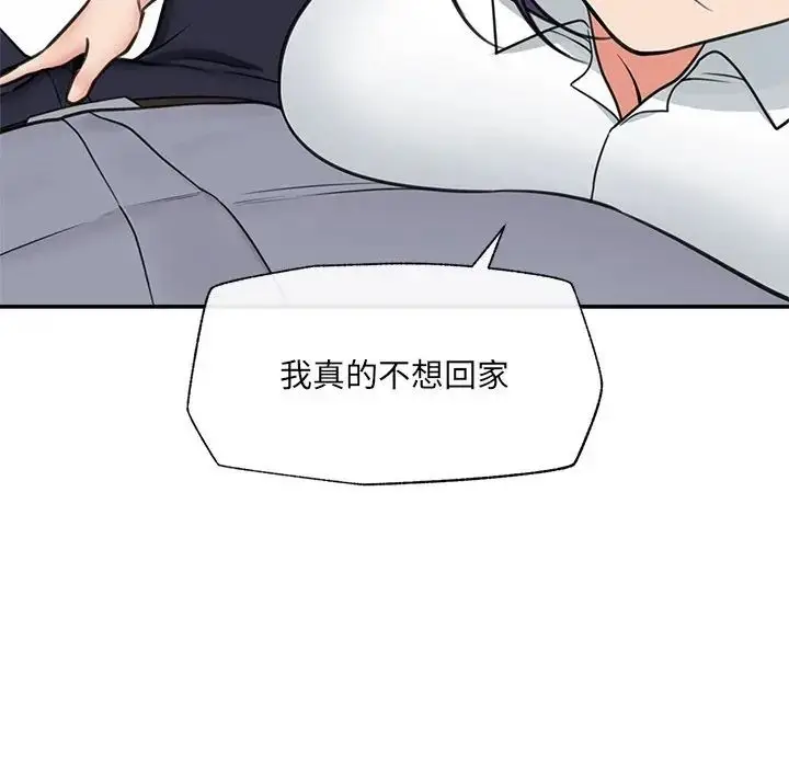 漫画《催眠手机》第83话第128张图