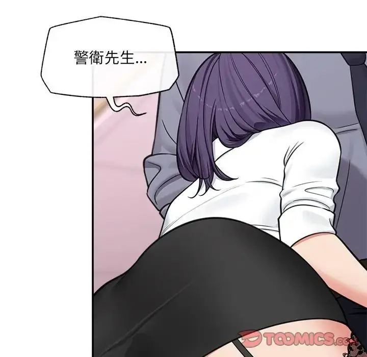 漫画《催眠手机》第83话第129张图