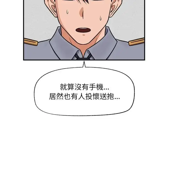 漫画《催眠手机》第83话第132张图