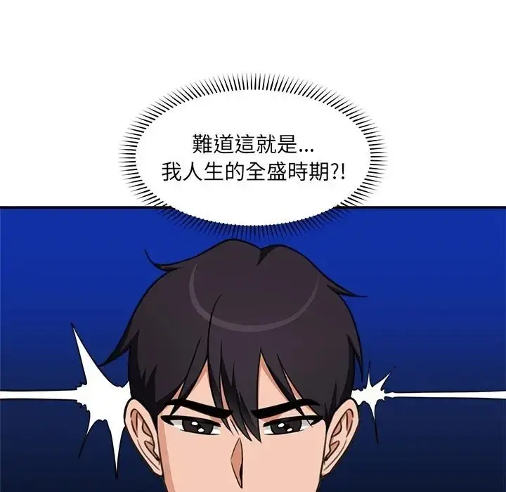 漫画《催眠手机》第83话第133张图