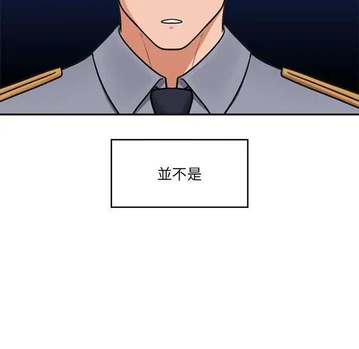 漫画《催眠手机》第83话第134张图