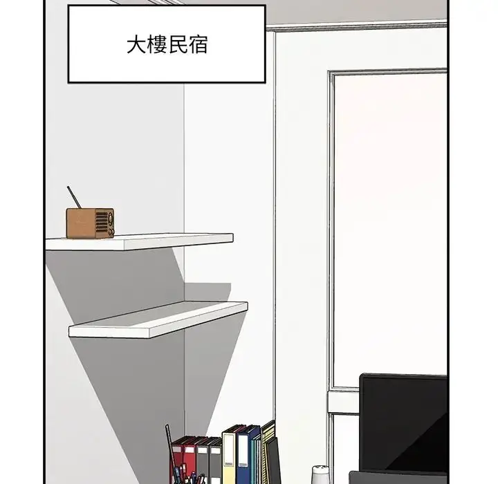 漫画《催眠手机》第83话第137张图
