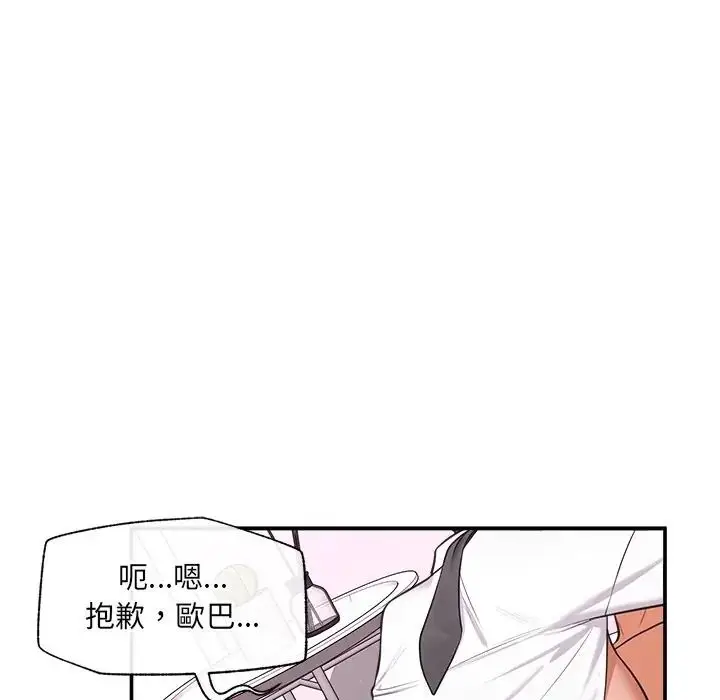 漫画《催眠手机》第83话第14张图