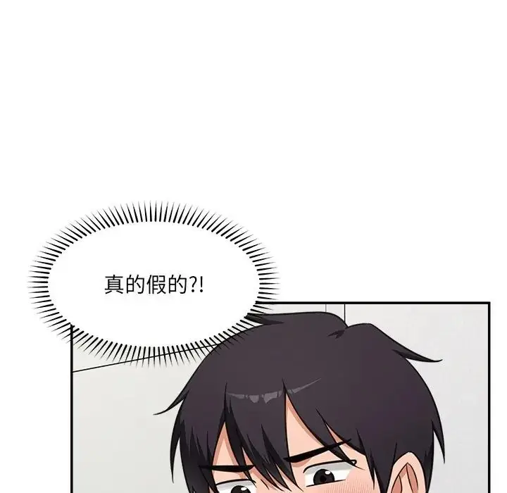 漫画《催眠手机》第83话第141张图