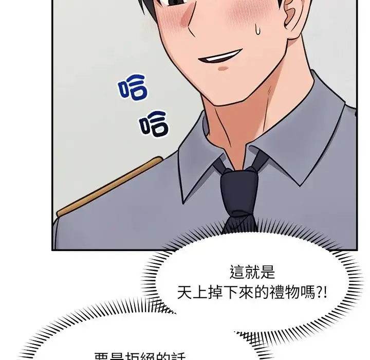 漫画《催眠手机》第83话第142张图
