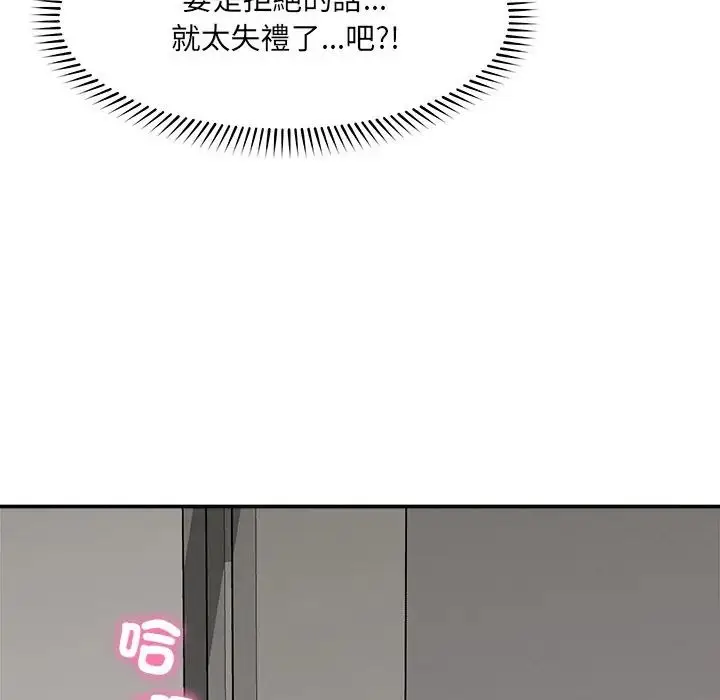 漫画《催眠手机》第83话第143张图
