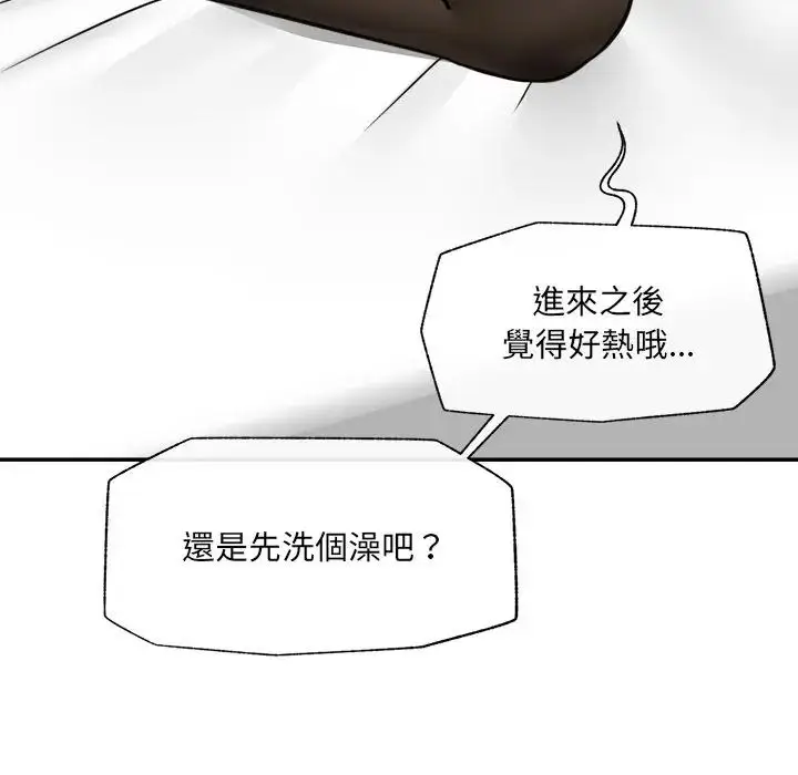 漫画《催眠手机》第83话第146张图