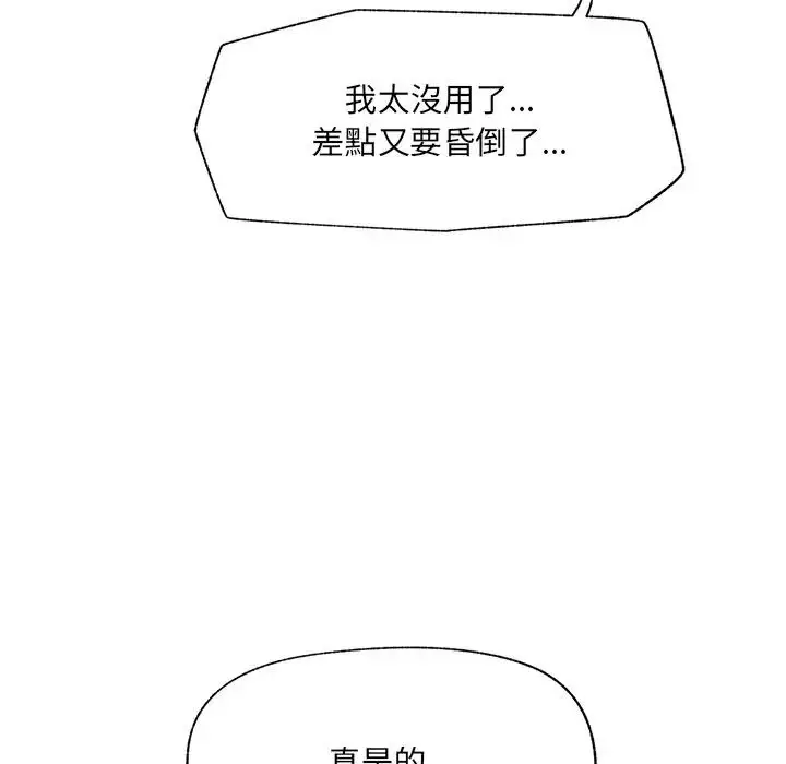 漫画《催眠手机》第83话第16张图