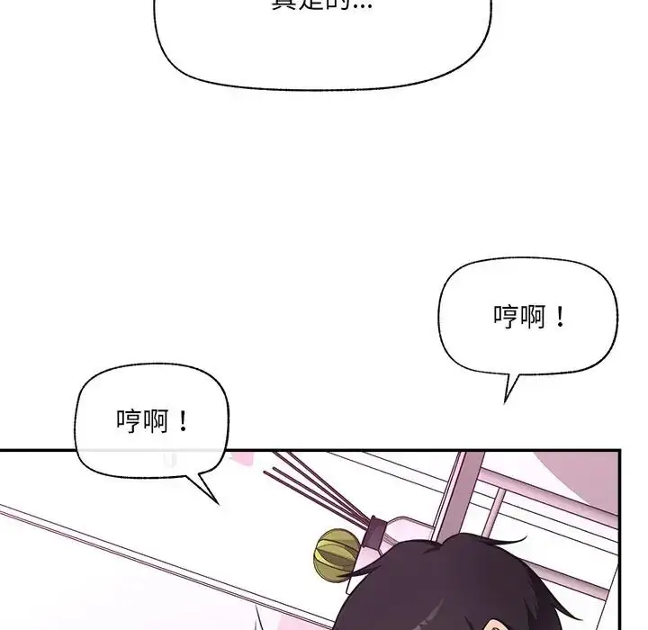 漫画《催眠手机》第83话第17张图