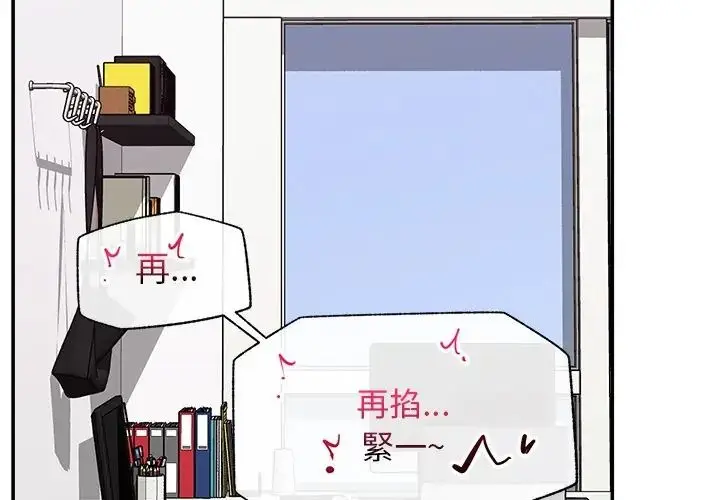 漫画《催眠手机》第83话第2张图
