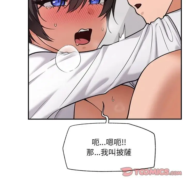漫画《催眠手机》第83话第21张图