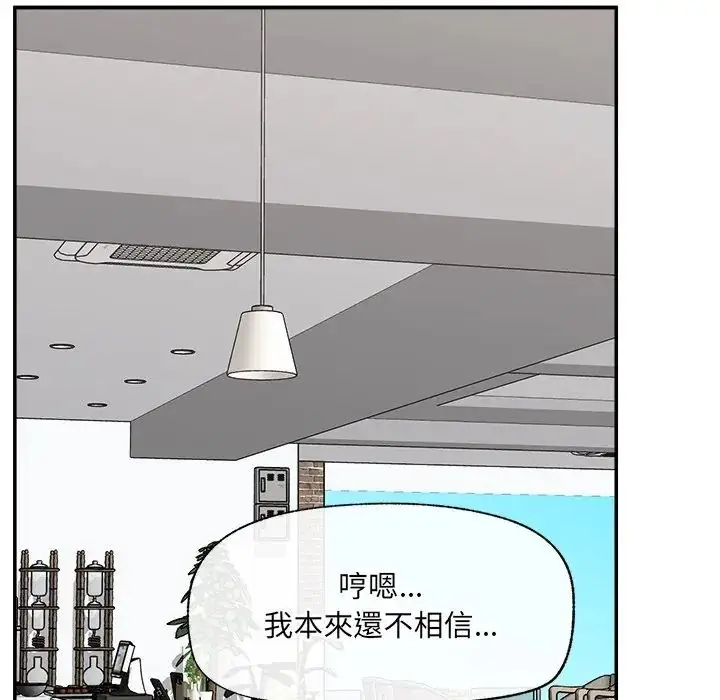 漫画《催眠手机》第83话第27张图