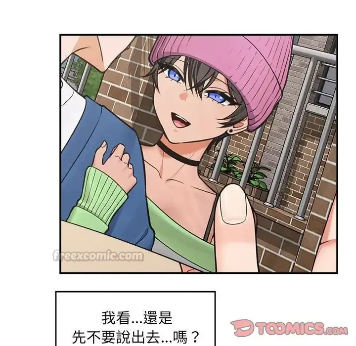 漫画《催眠手机》第83话第30张图