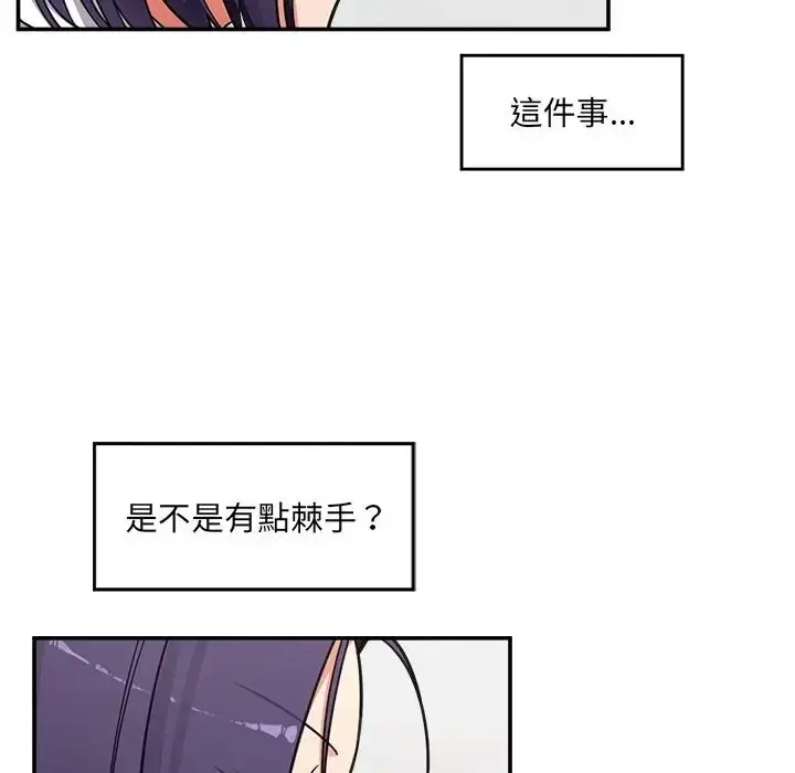 漫画《催眠手机》第83话第32张图