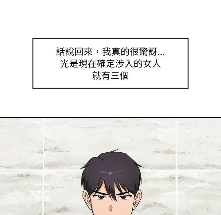 漫画《催眠手机》第83话第34张图