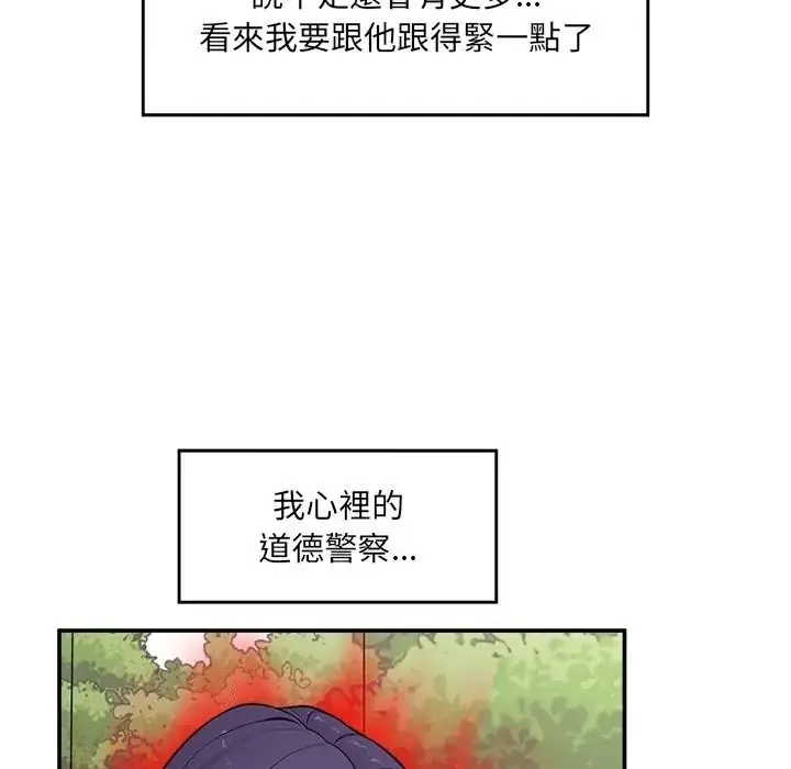 漫画《催眠手机》第83话第37张图