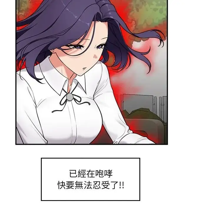 漫画《催眠手机》第83话第38张图