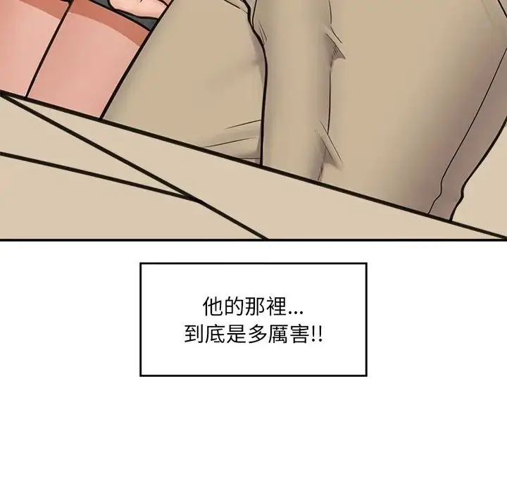 漫画《催眠手机》第83话第40张图