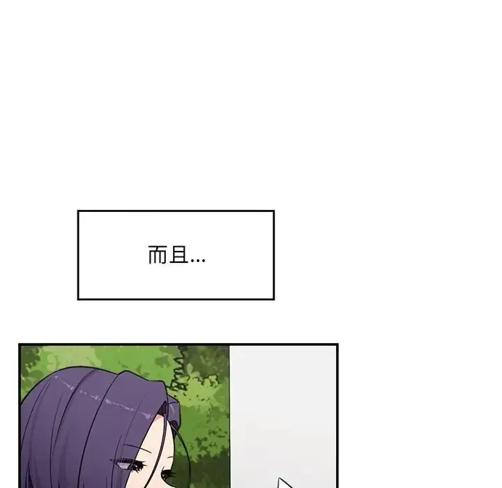 漫画《催眠手机》第83话第41张图