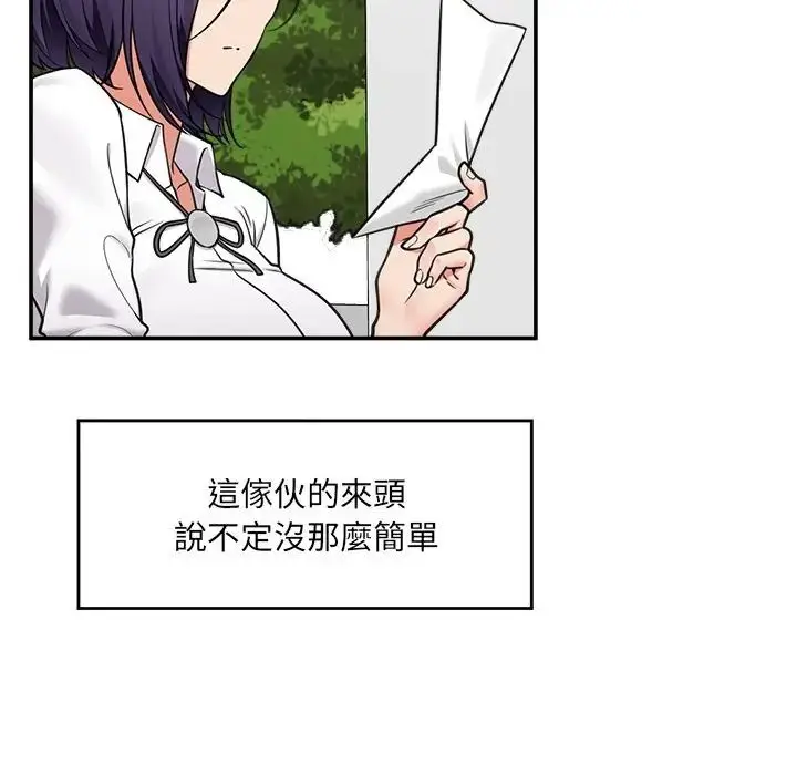 漫画《催眠手机》第83话第42张图