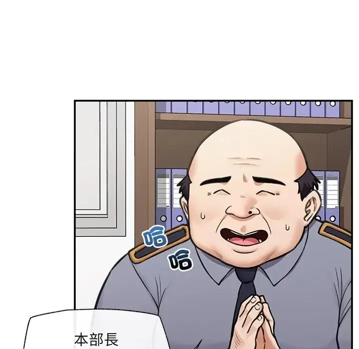 漫画《催眠手机》第83话第43张图