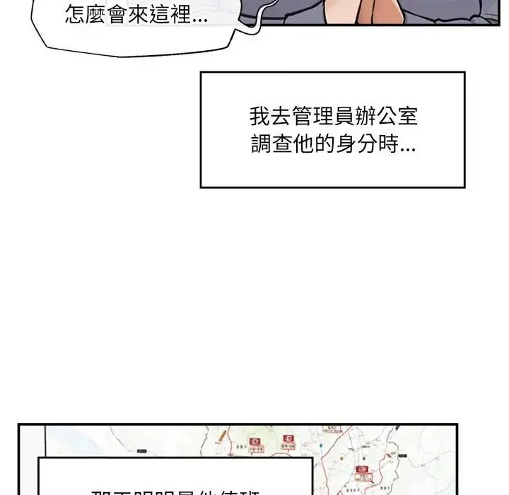 漫画《催眠手机》第83话第44张图