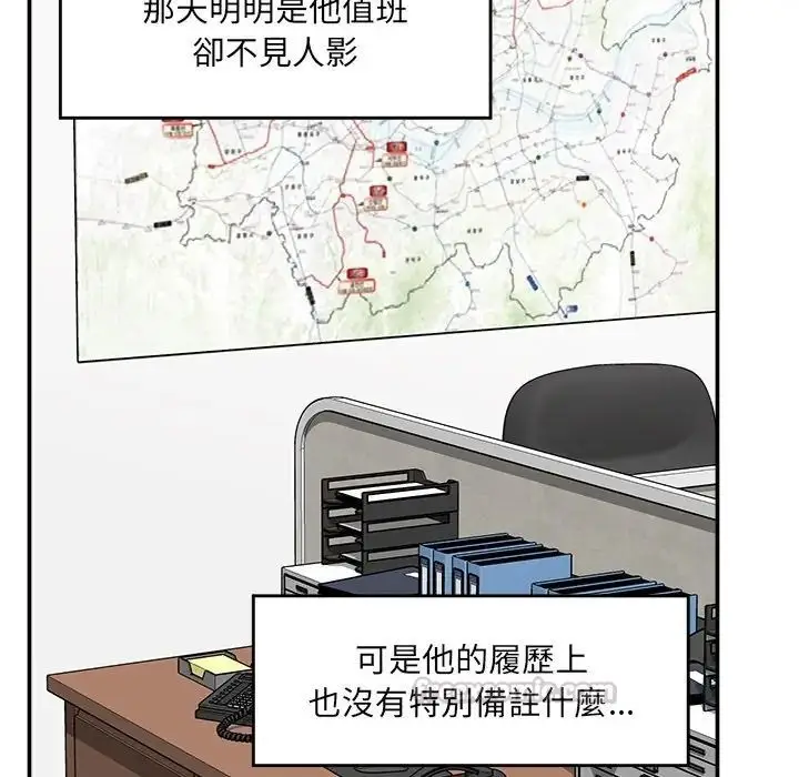 漫画《催眠手机》第83话第45张图